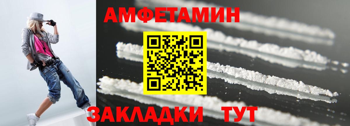АМФЕТАМИН 98%  АМФ  Калининград  Вход с VPN 