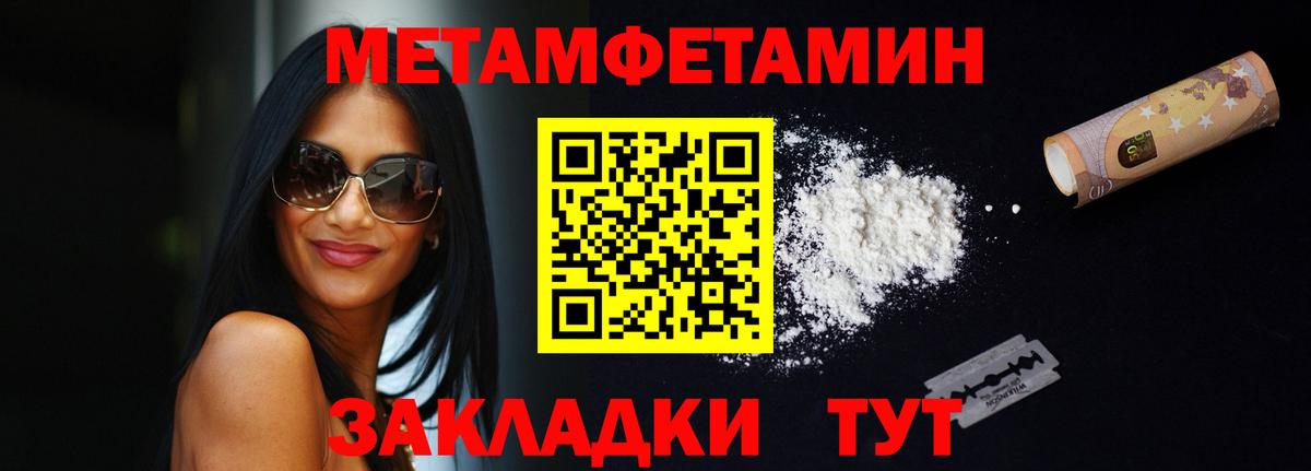 Амфетамин 97% Калининград