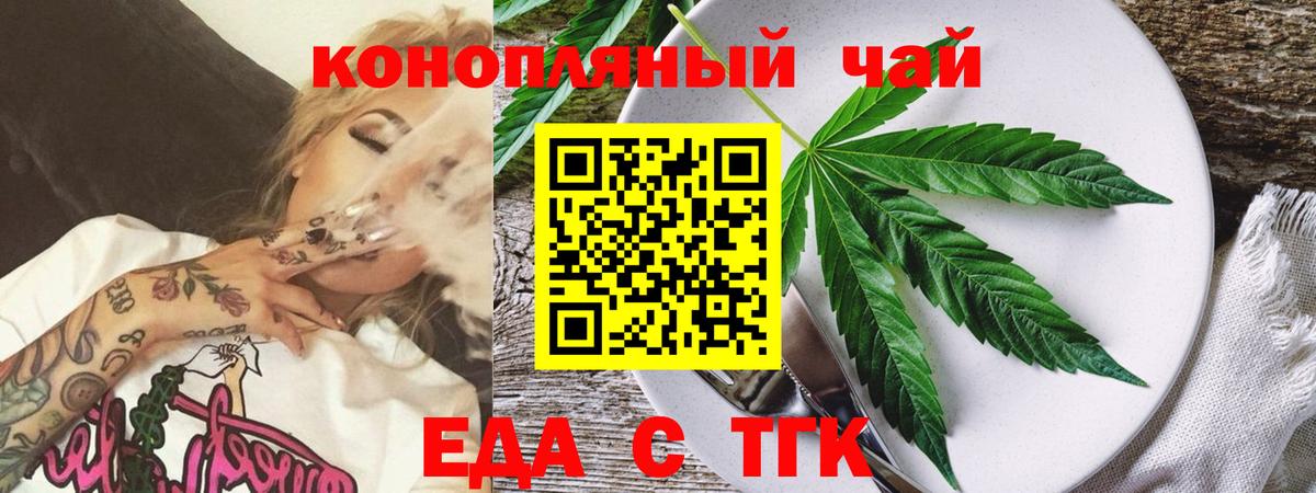 Canna-Cookies конопля  Вход с VPN  Калининград 