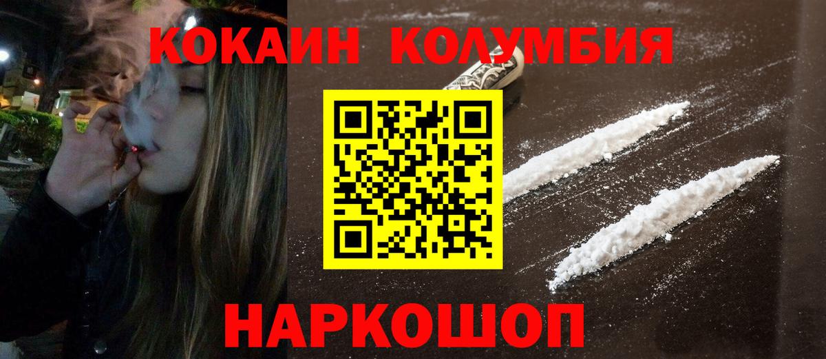 Калининград  Кокаин  Cocaine VHQ  Вход с VPN  КОКАИН Колумбийский 