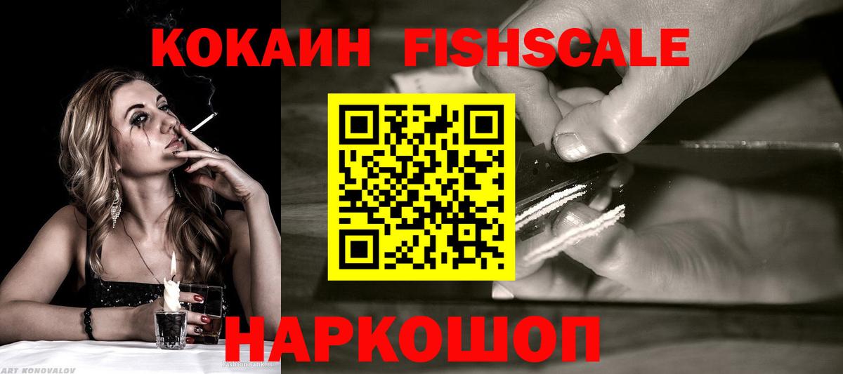 Cocaine Перу Калининград