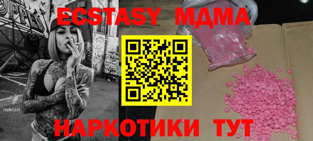 Ecstasy VHQ  Экстази Cube  Экстази  Вход с VPN  Калининград 