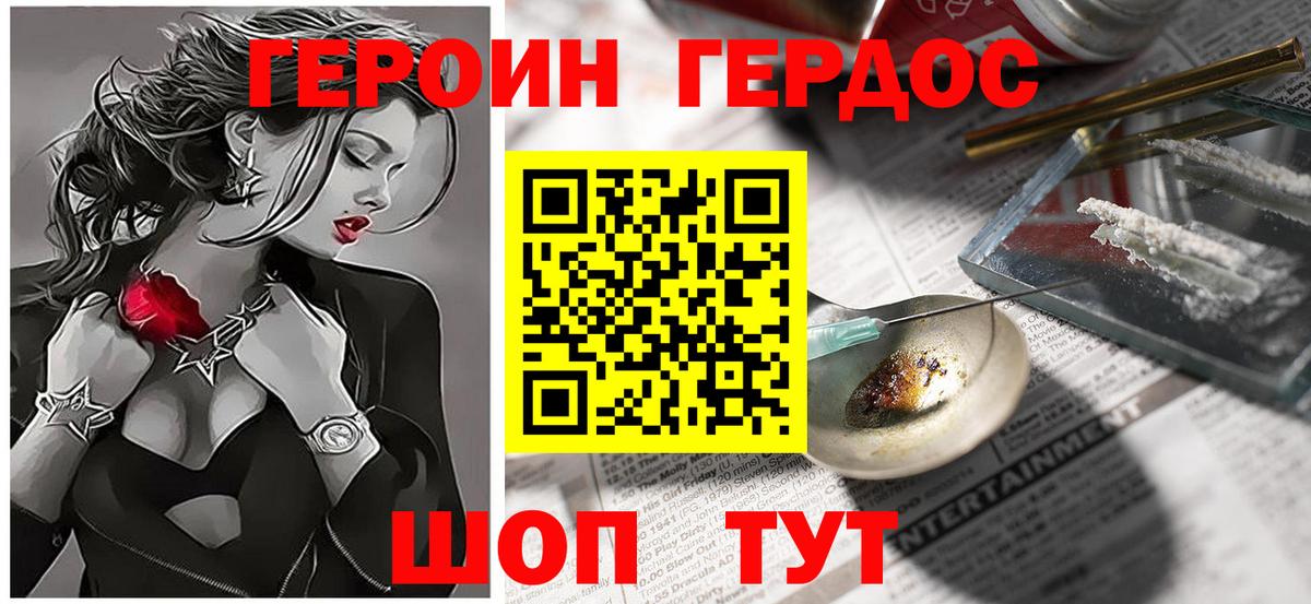 Героин Афган  Вход с VPN  Калининград 