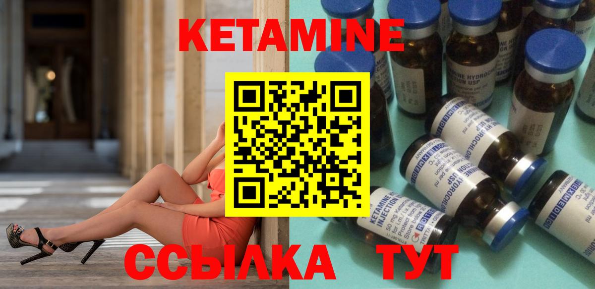 Кетамин ketamine  Кетамин VHQ  Вход с VPN  Калининград 