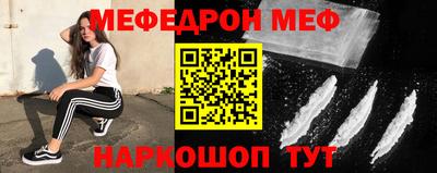 меф VHQ Шебекино