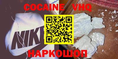 меф VHQ Шебекино
