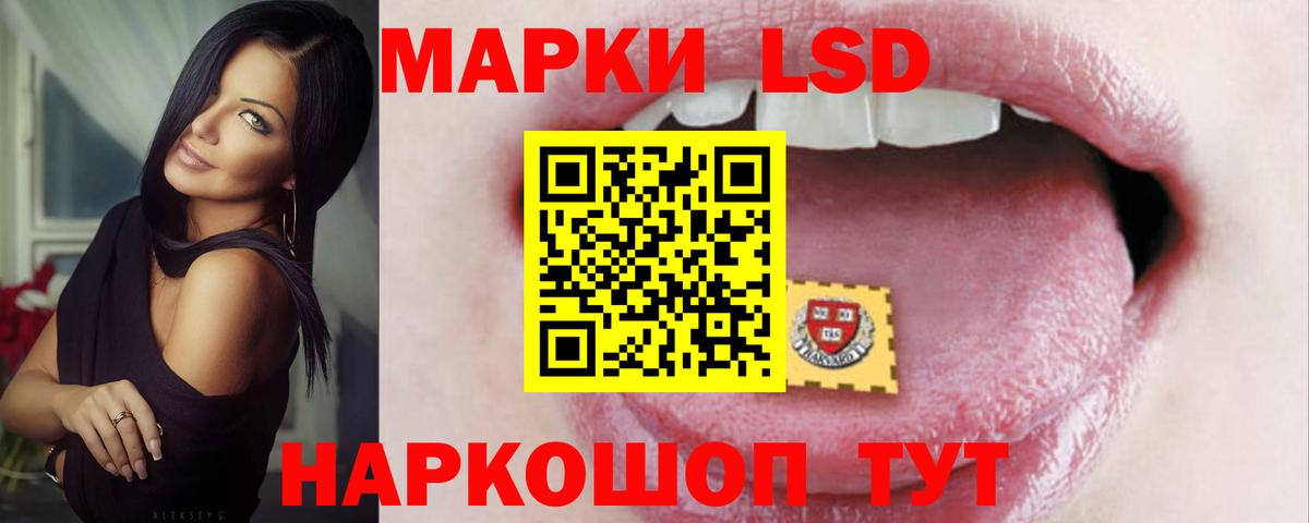 Лсд 25 экстази кислота Калининград