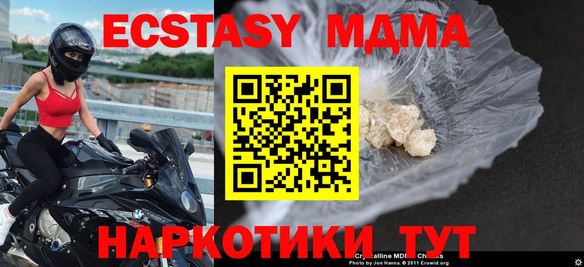 МДМА Molly  МДМА кристаллы  Вход с VPN  Калининград 