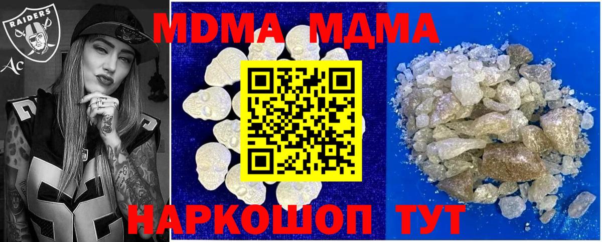 МДМА crystal Калининград