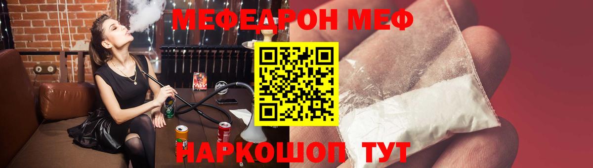 Меф мяу мяу  Мефедрон  МЯУ-МЯУ mephedrone  Калининград  Вход с VPN 