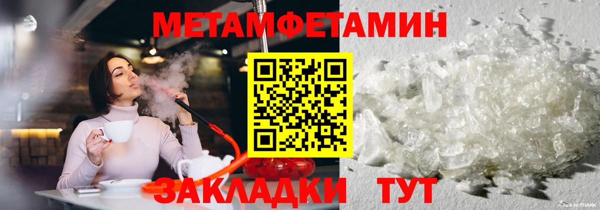МЕТАМФЕТАМИН винт  Вход с VPN  Калининград 