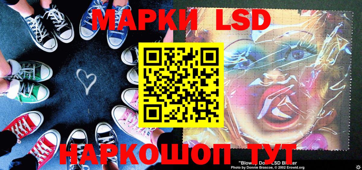 Марки NBOMe 1,5мг Калининград
