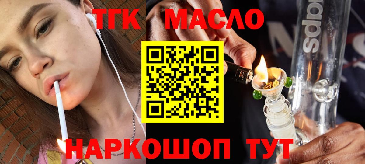 Дистиллят ТГК Wax  Вход с VPN  Калининград  Дистиллят ТГК жижа 