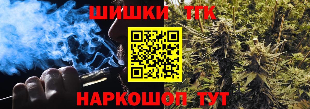 Бошки Шишки VHQ  Конопля OG Kush  Вход с VPN  Марихуана Amnesia  Калининград 